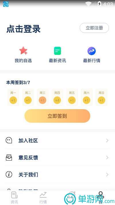 省钱购