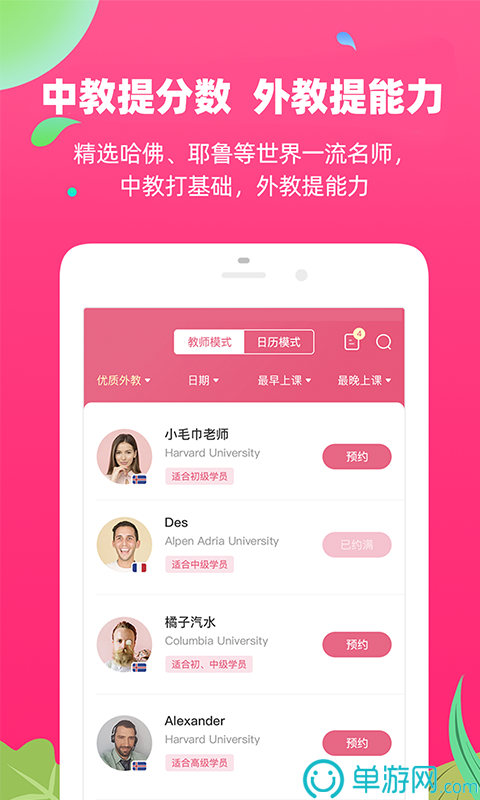 桃桃星球