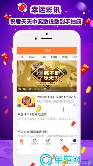 噢门js6666金沙安全下载彩票